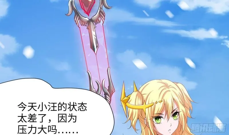 第32话 计划有变 第22页