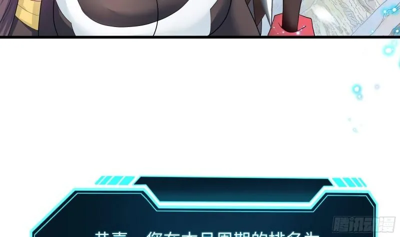 第32话 计划有变 第25页