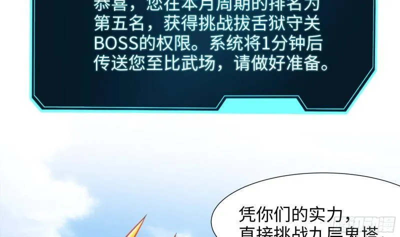 第32话 计划有变 第26页