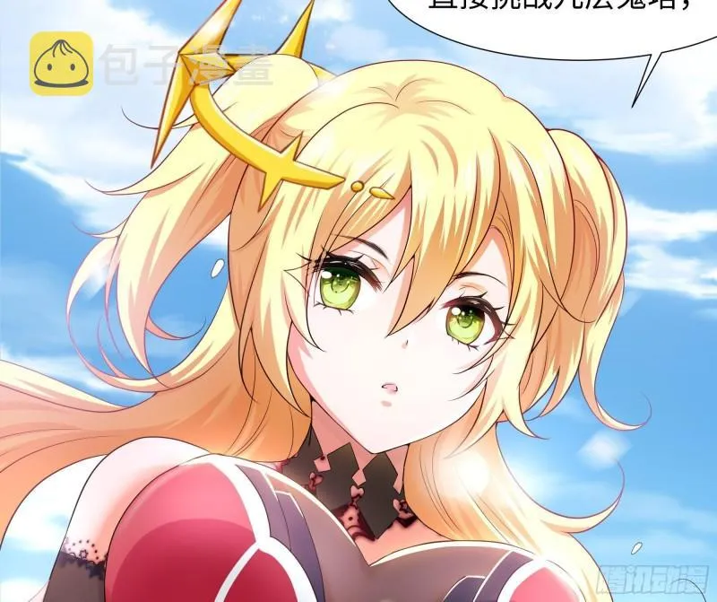 第32话 计划有变 第27页