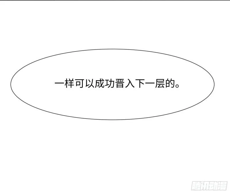 第32话 计划有变 第29页