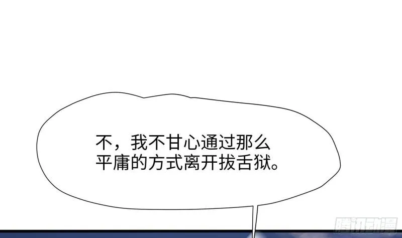 第32话 计划有变 第30页