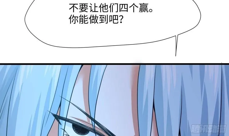 第32话 计划有变 第34页