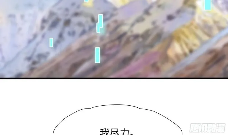 第32话 计划有变 第41页