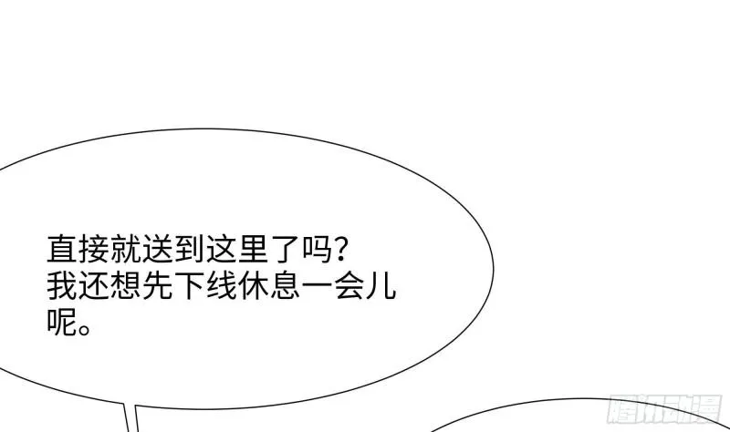 第32话 计划有变 第52页