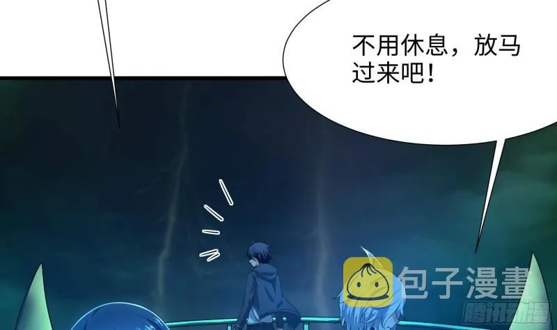 第32话 计划有变 第53页