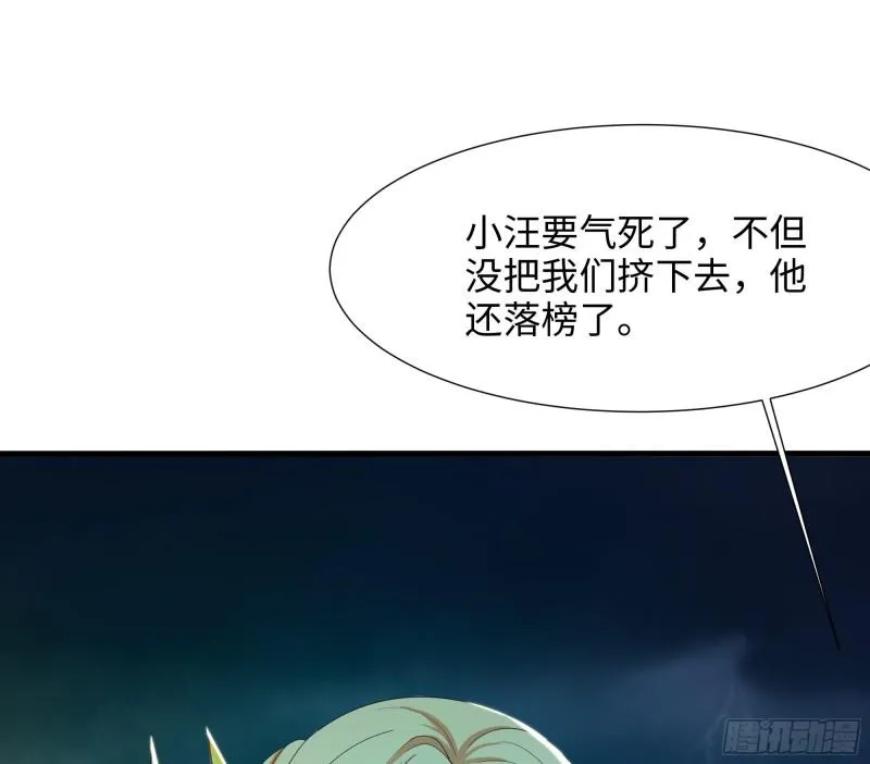 第32话 计划有变 第60页