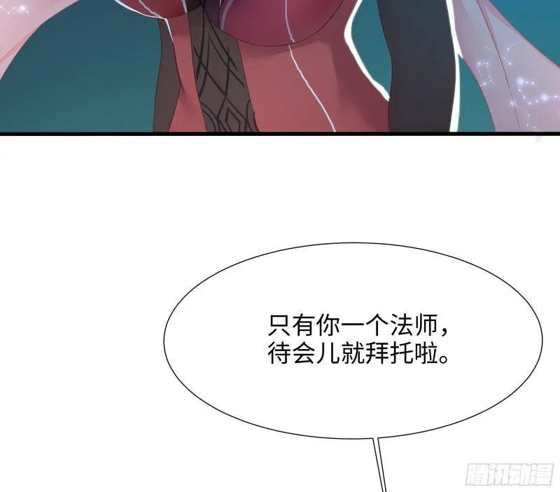 第32话 计划有变 第62页