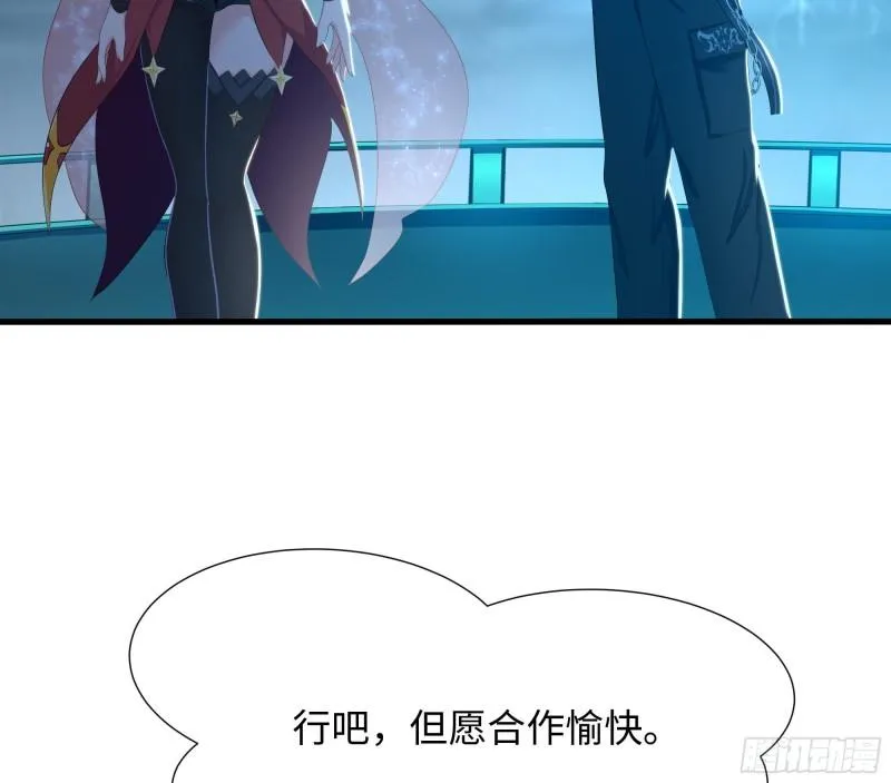 第32话 计划有变 第64页