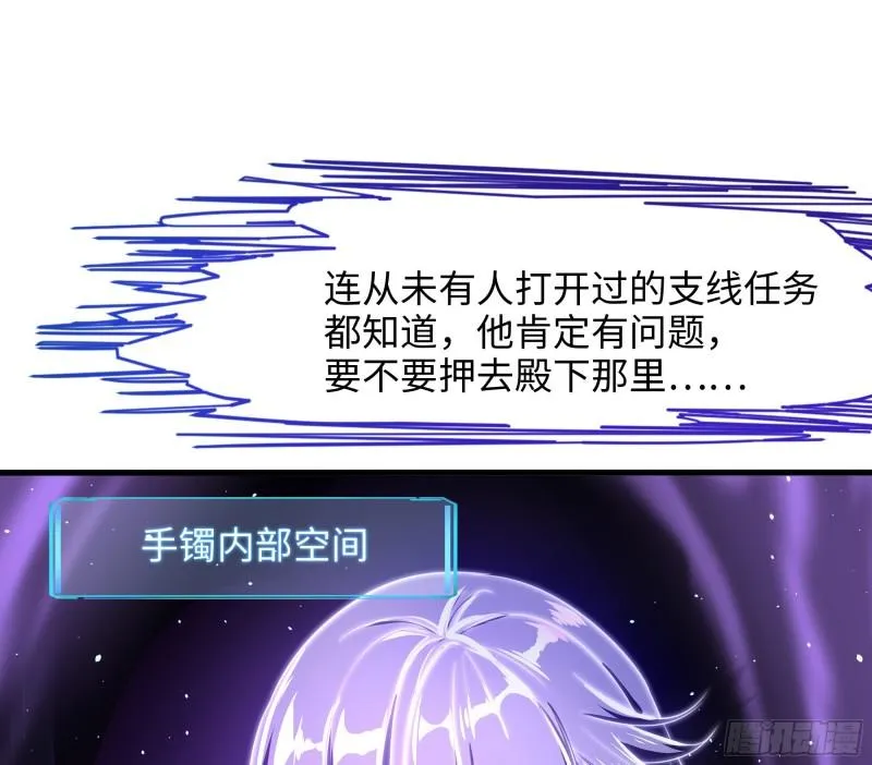 第32话 计划有变 第67页