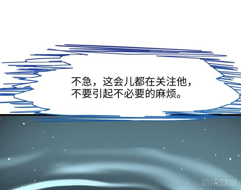 第32话 计划有变 第70页