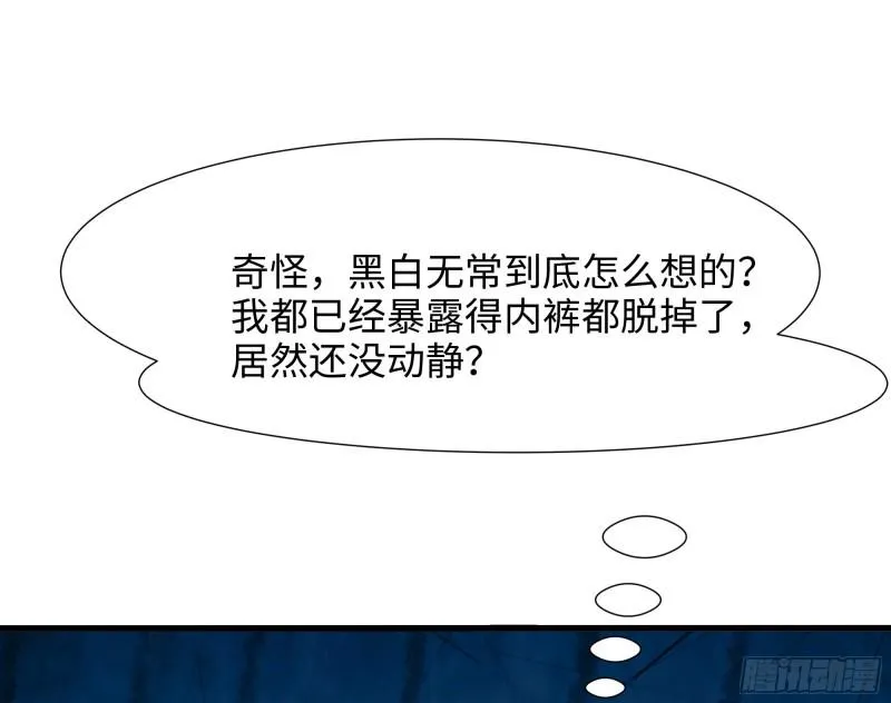 第32话 计划有变 第73页