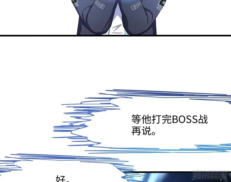 第32话 计划有变 第75页