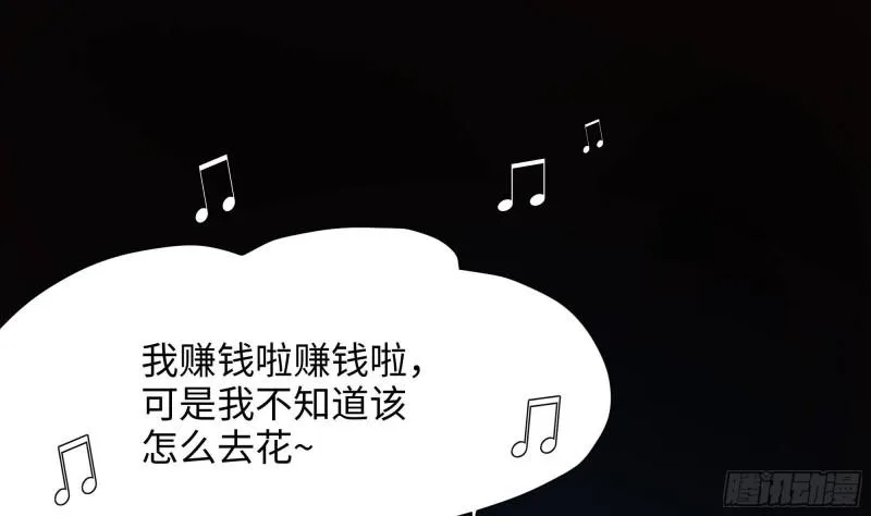 第32话 计划有变 第80页