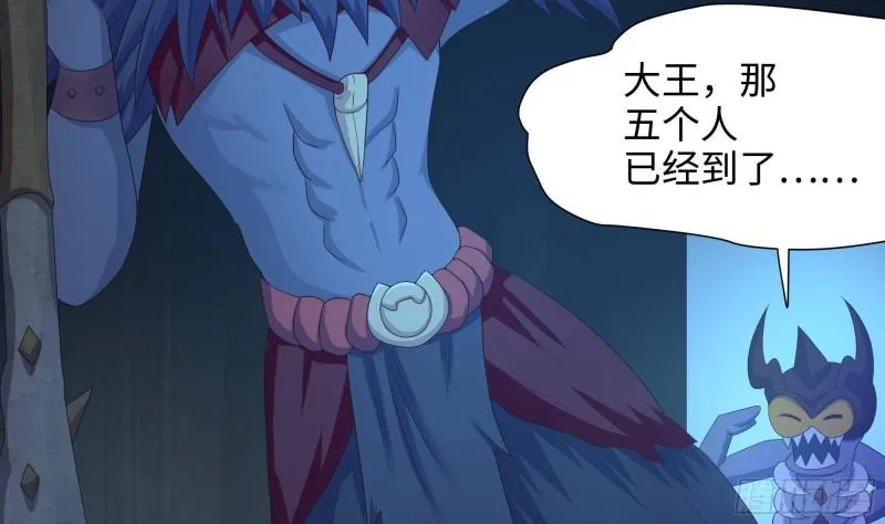 第32话 计划有变 第82页