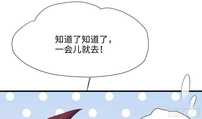 第32话 计划有变 第85页