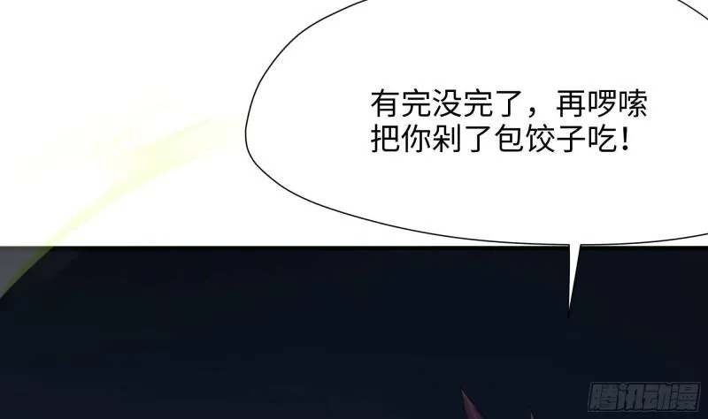 第32话 计划有变 第89页