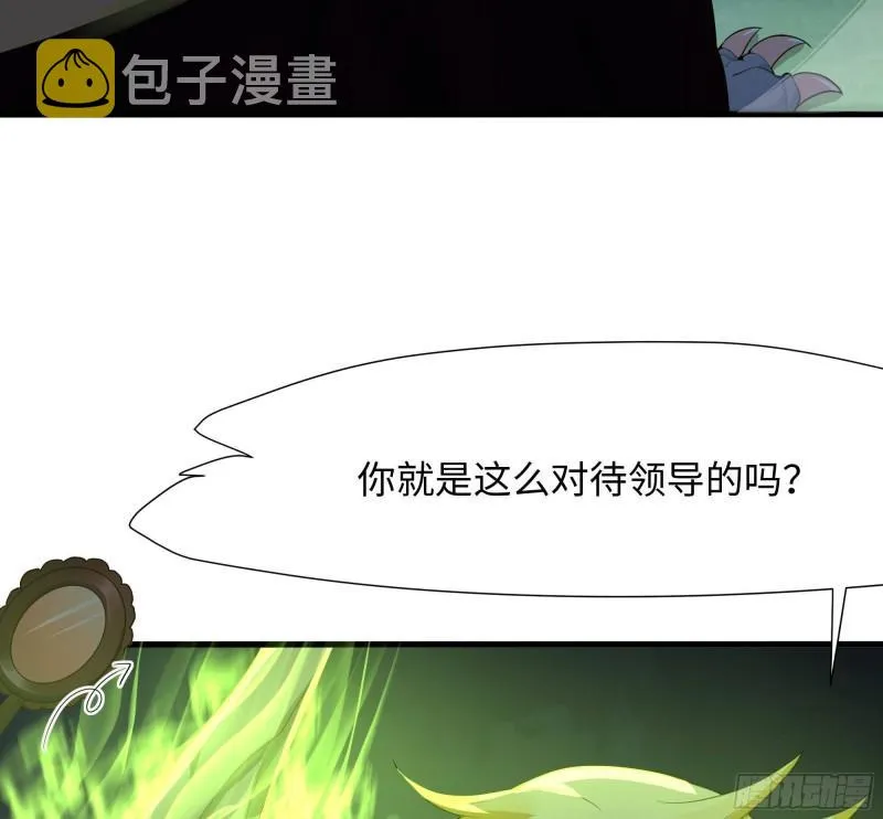 第32话 计划有变 第92页
