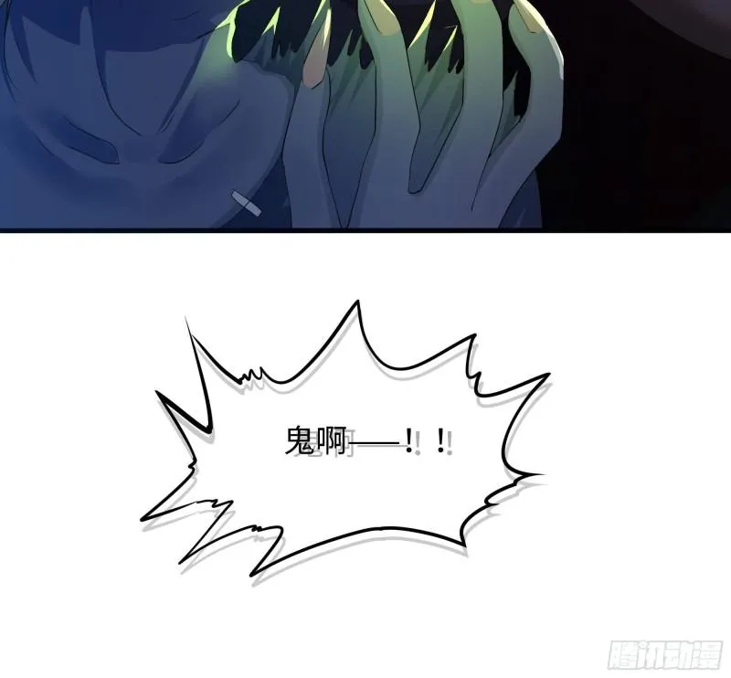 第32话 计划有变 第94页