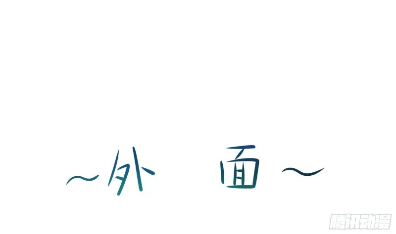 第32话 计划有变 第95页