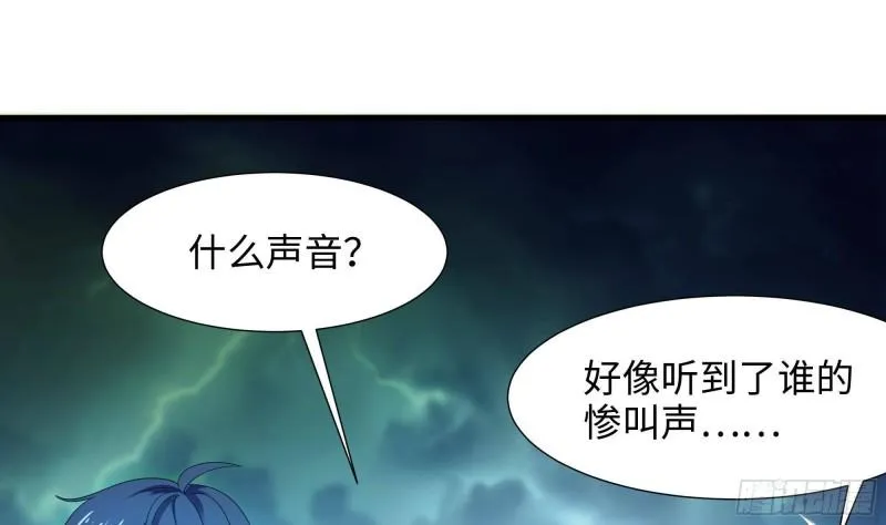 第32话 计划有变 第96页