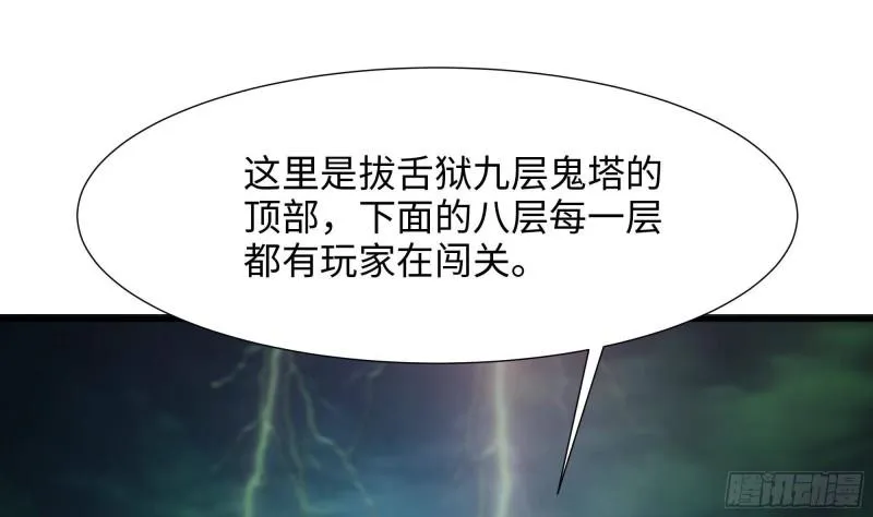 第32话 计划有变 第98页