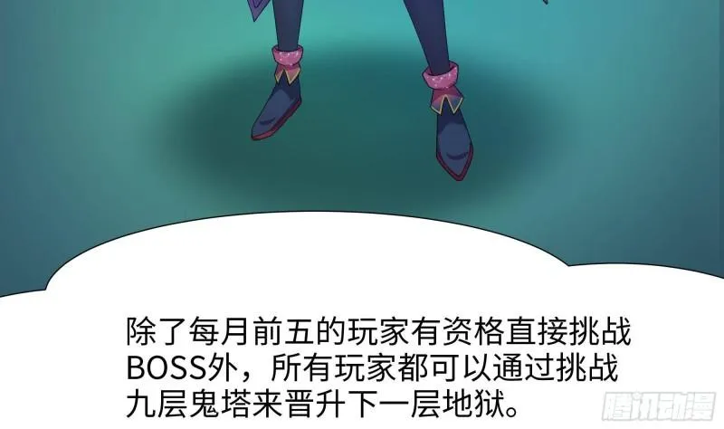 第32话 计划有变 第101页