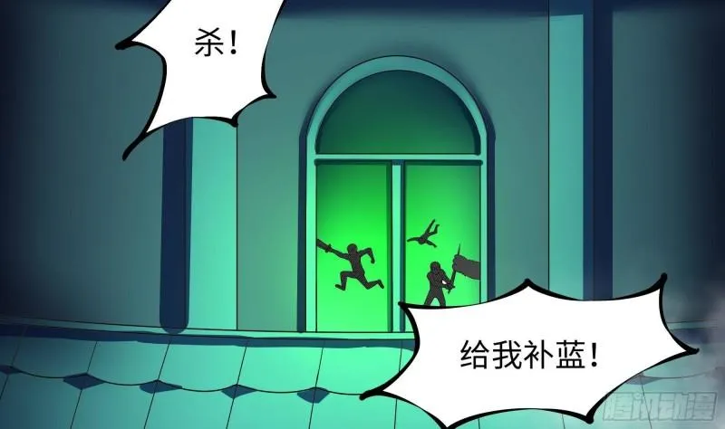 第32话 计划有变 第103页
