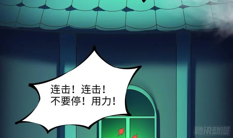 第32话 计划有变 第104页