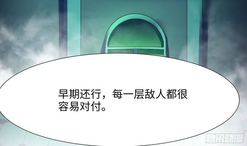 第32话 计划有变 第106页