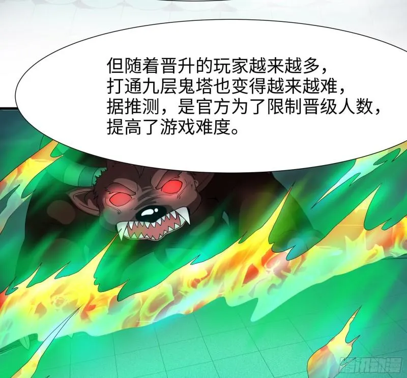 第32话 计划有变 第107页