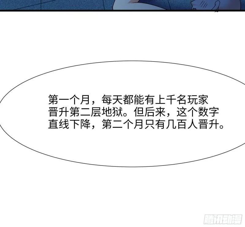 第32话 计划有变 第109页