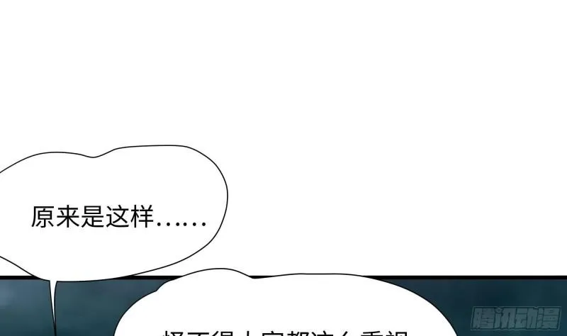 第32话 计划有变 第110页