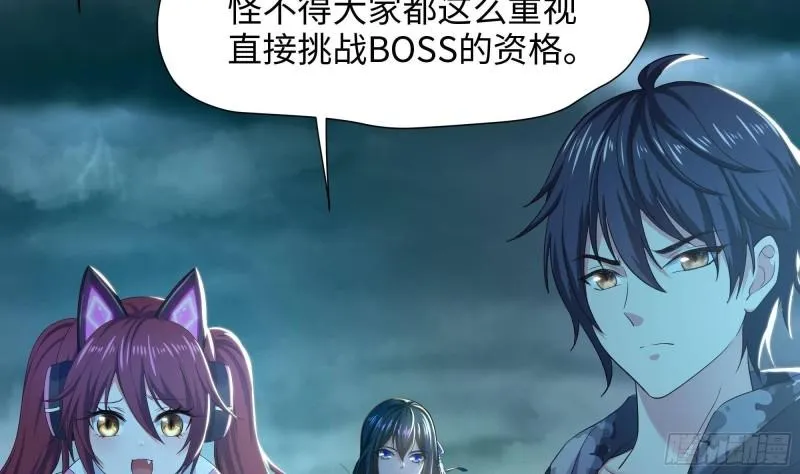 第32话 计划有变 第111页
