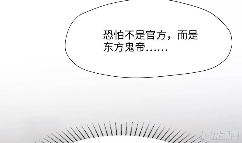 第32话 计划有变 第113页