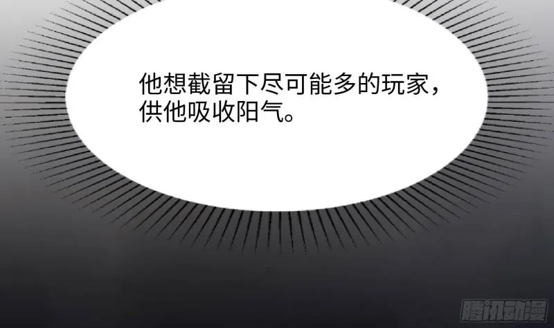 第32话 计划有变 第114页