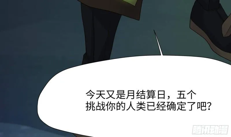 第32话 计划有变 第121页