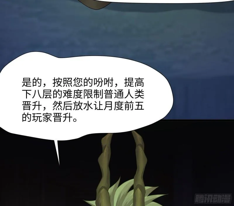 第32话 计划有变 第122页