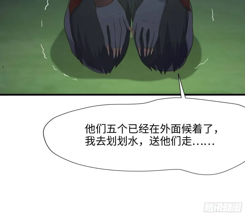 第32话 计划有变 第124页