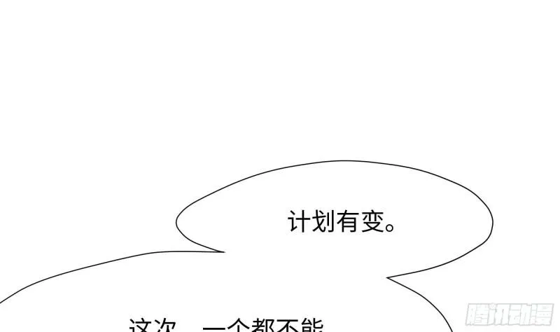 第32话 计划有变 第125页