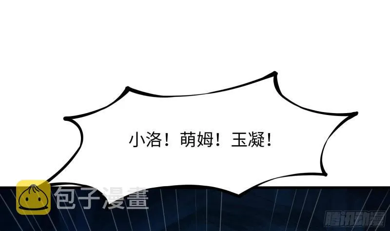 第31话 每个人都有份 第3页