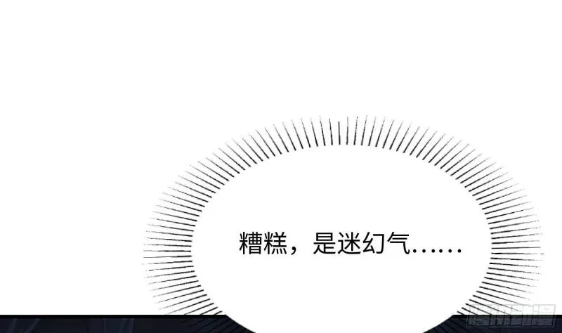 第31话 每个人都有份 第30页