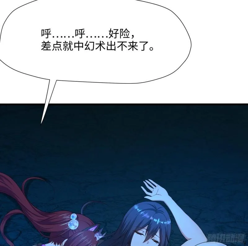 第31话 每个人都有份 第81页