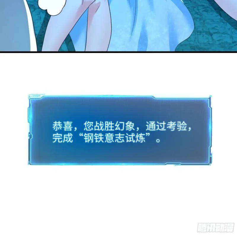 第31话 每个人都有份 第83页
