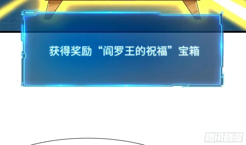 第31话 每个人都有份 第89页