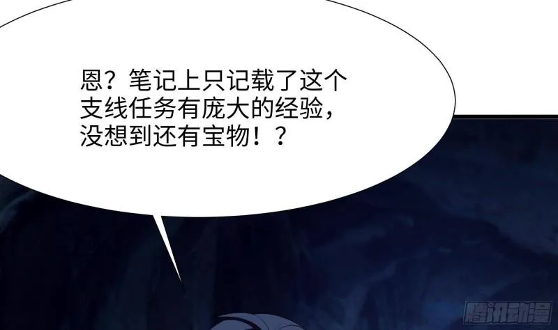 第31话 每个人都有份 第90页