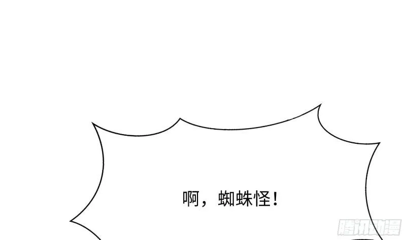 第31话 每个人都有份 第96页