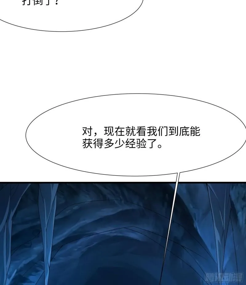 第31话 每个人都有份 第105页