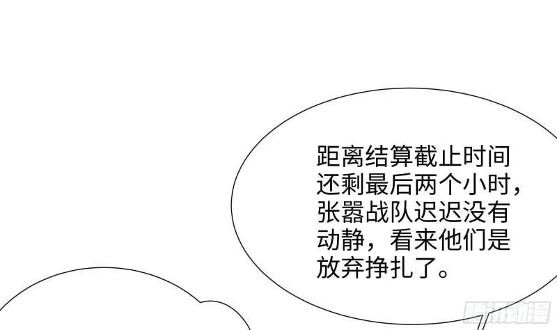 第31话 每个人都有份 第108页