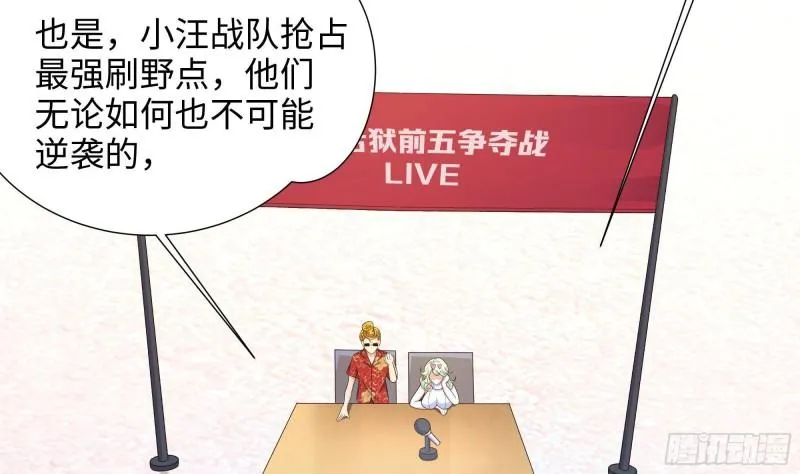 第31话 每个人都有份 第109页
